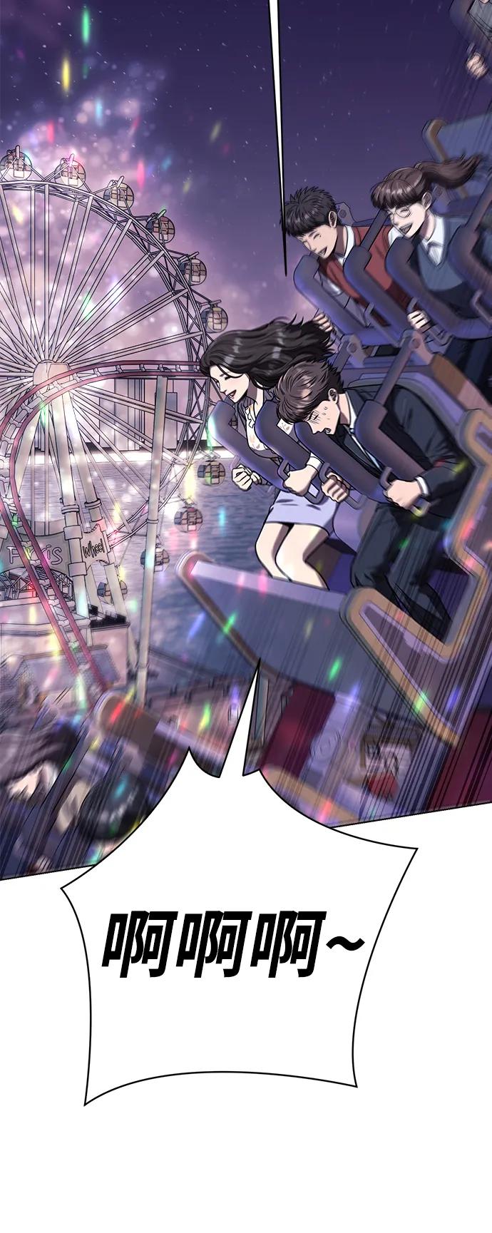 《新职员王小明》第32话 第4页