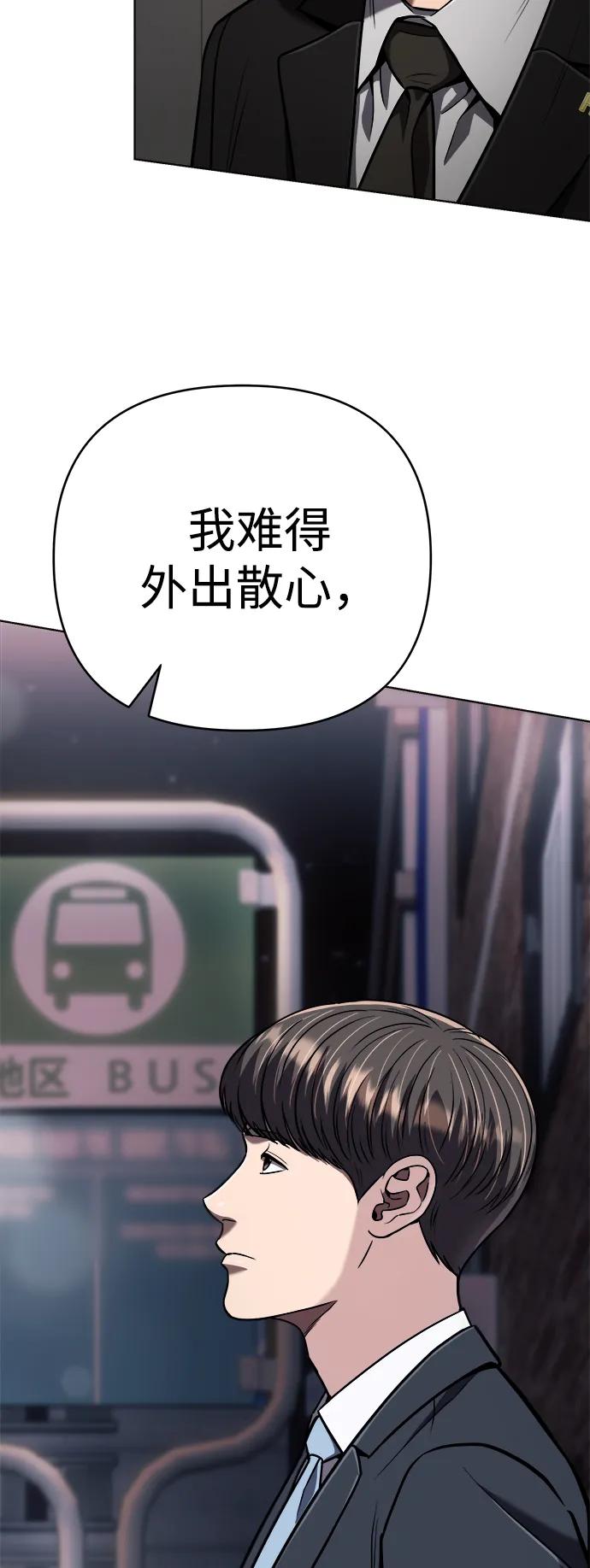 《新职员王小明》第32话 第59页