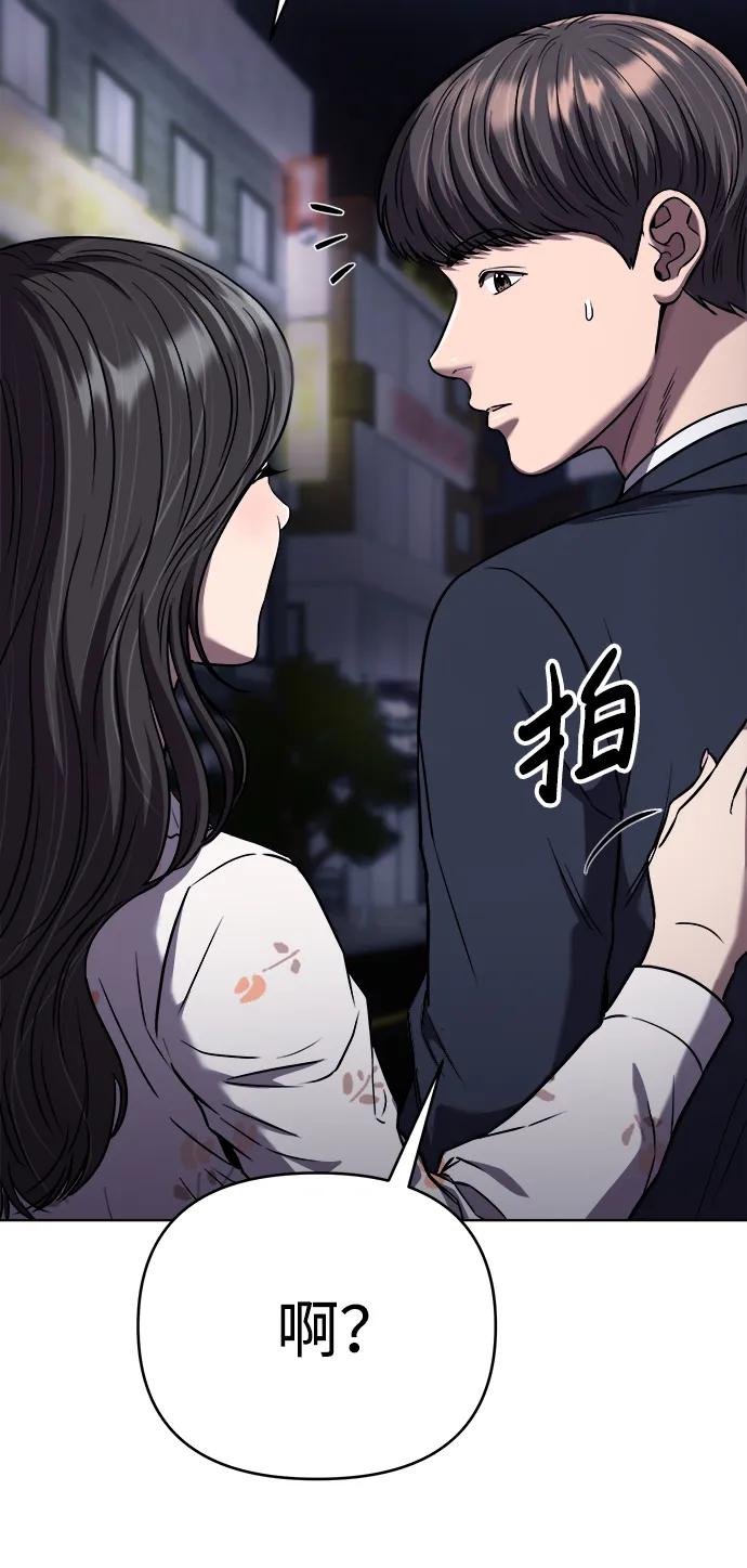 《新职员王小明》第32话 第47页