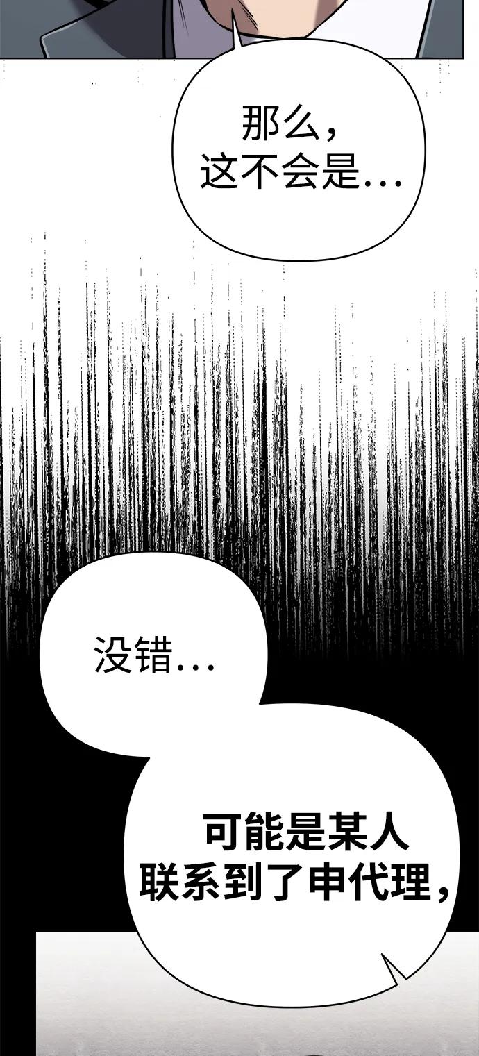 《新职员王小明》第32话 第108页