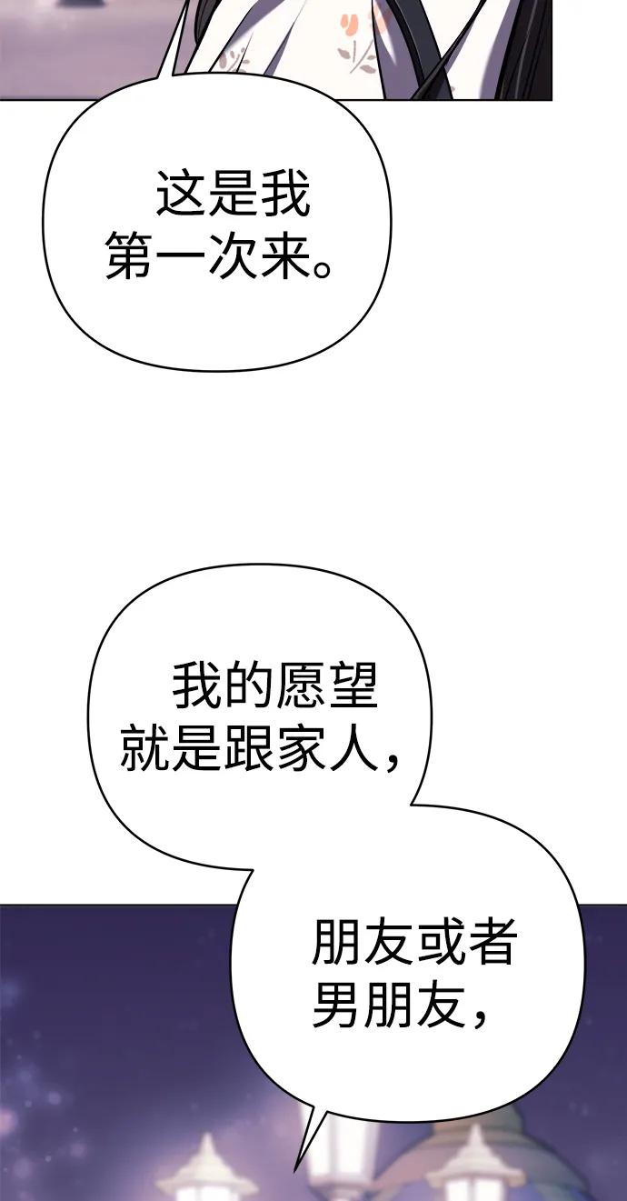 《新职员王小明》第32话 第10页