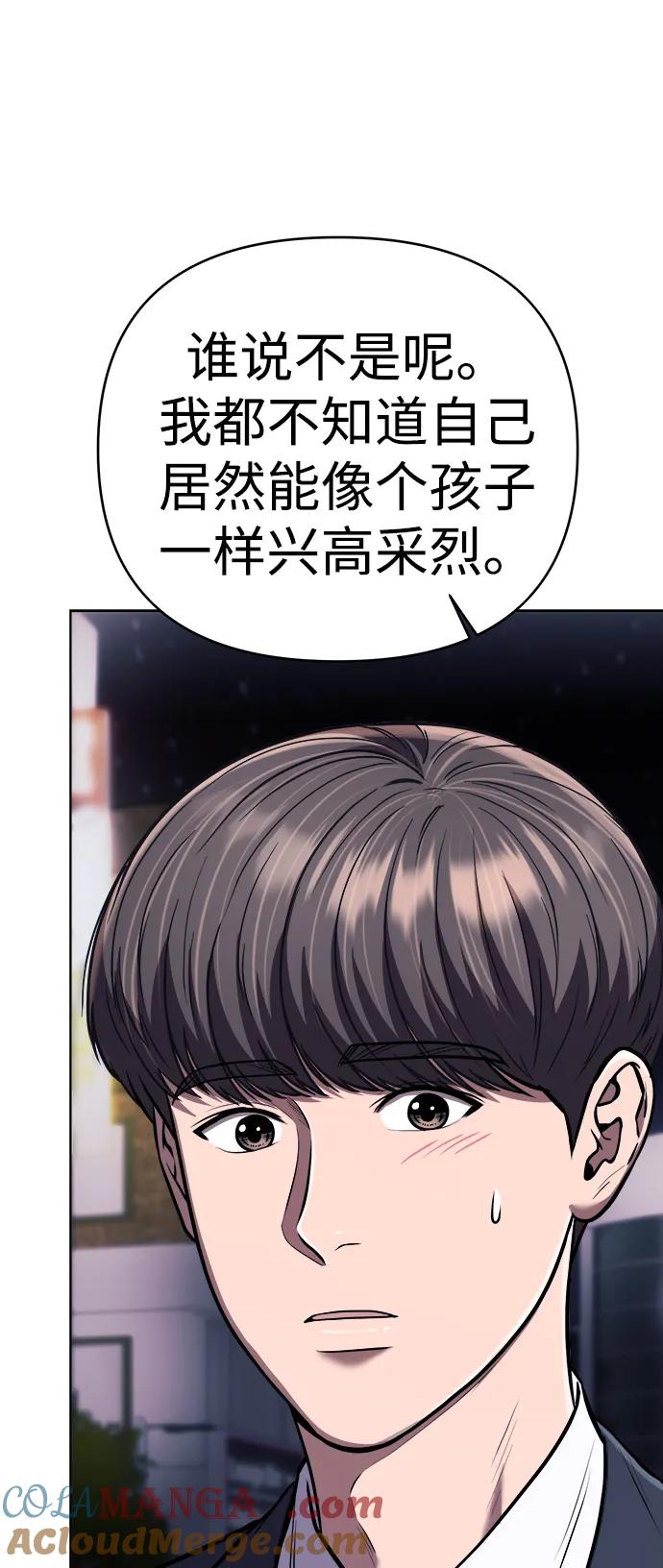 《新职员王小明》第32话 第29页