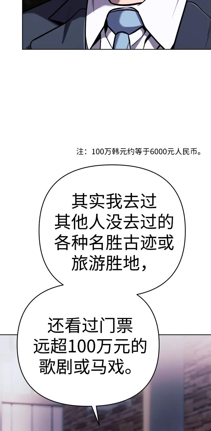 《新职员王小明》第32话 第30页