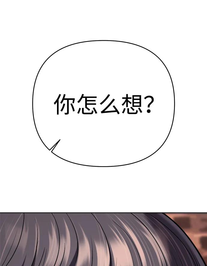 《新职员王小明》第32话 第35页