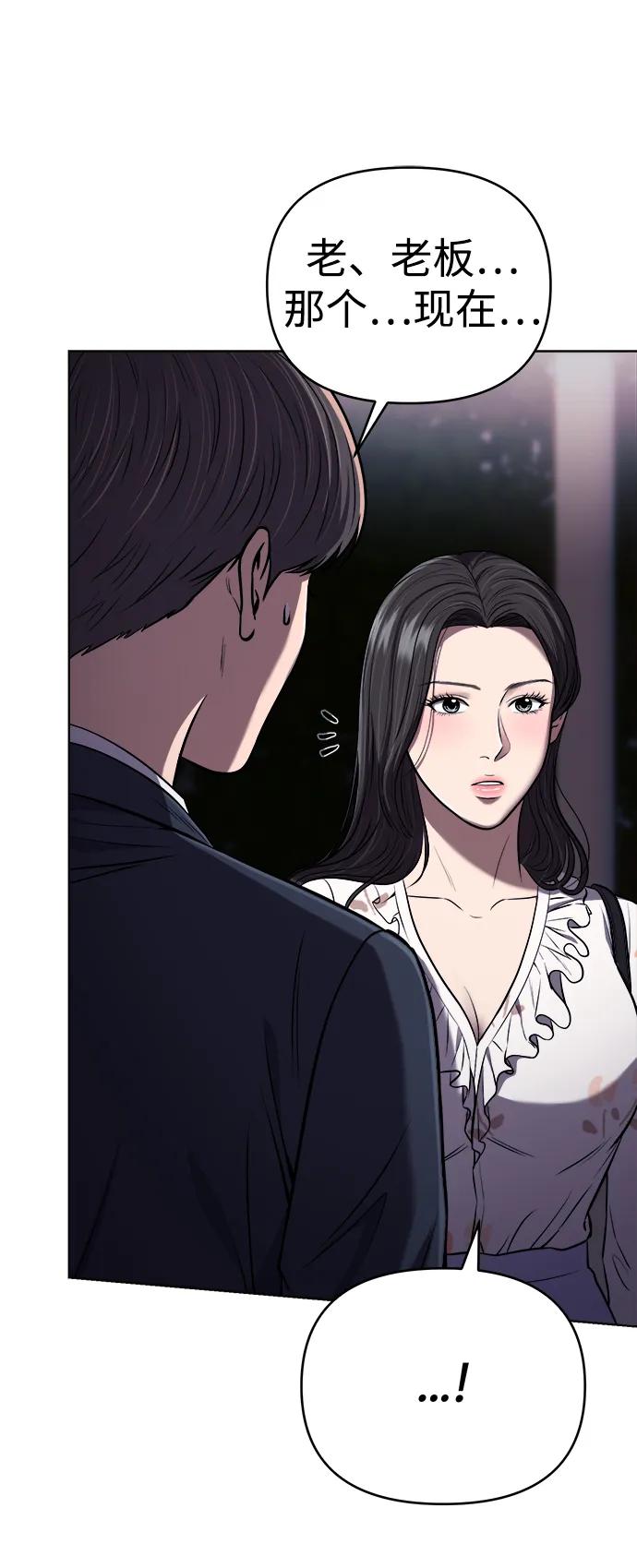 《新职员王小明》第32话 第43页