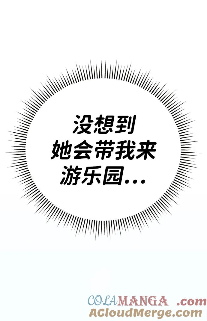 《新职员王小明》第32话 第5页