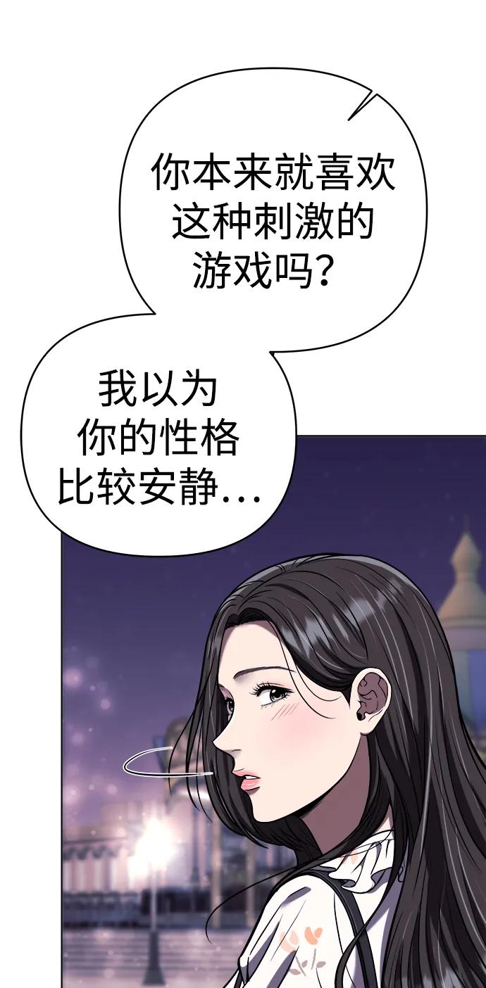 《新职员王小明》第32话 第8页
