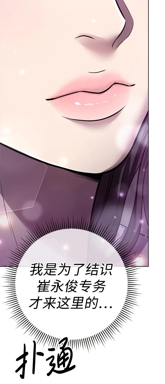 《新职员王小明》第32话 第38页