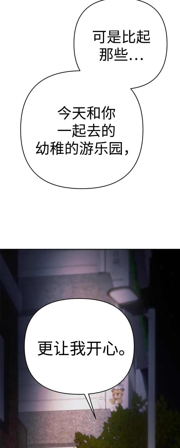 《新职员王小明》第32话 第32页