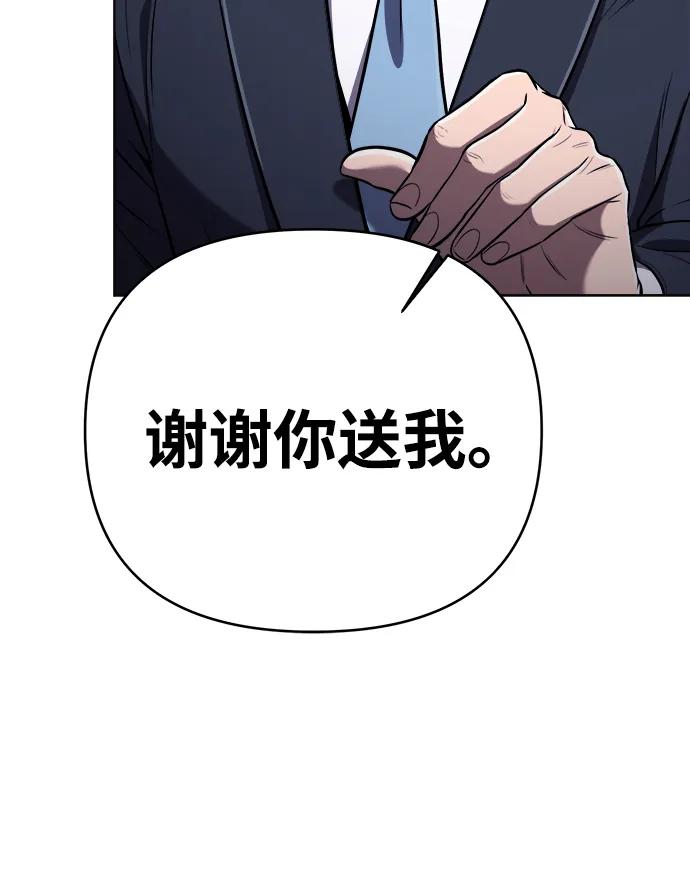 《新职员王小明》第32话 第50页