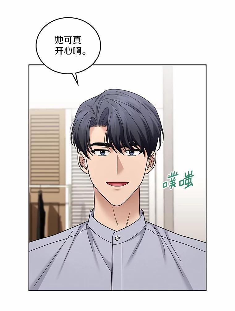 《上司的求婚》31.大事不好！ 第10页