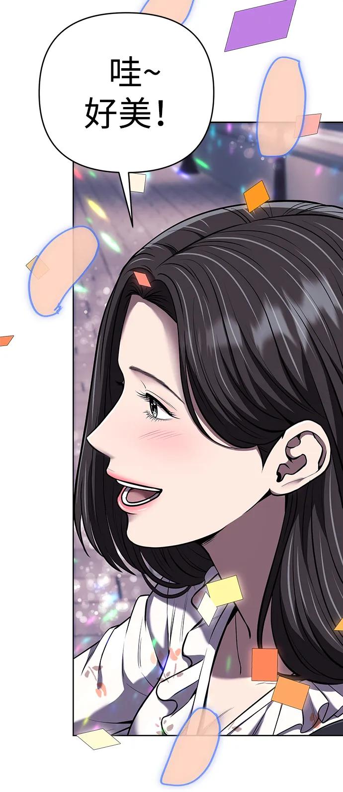 《新职员王小明》第32话 第19页