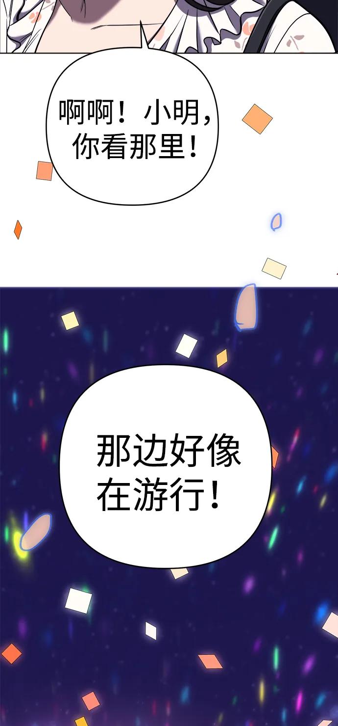 《新职员王小明》第32话 第16页