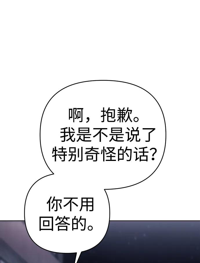 《新职员王小明》第32话 第46页