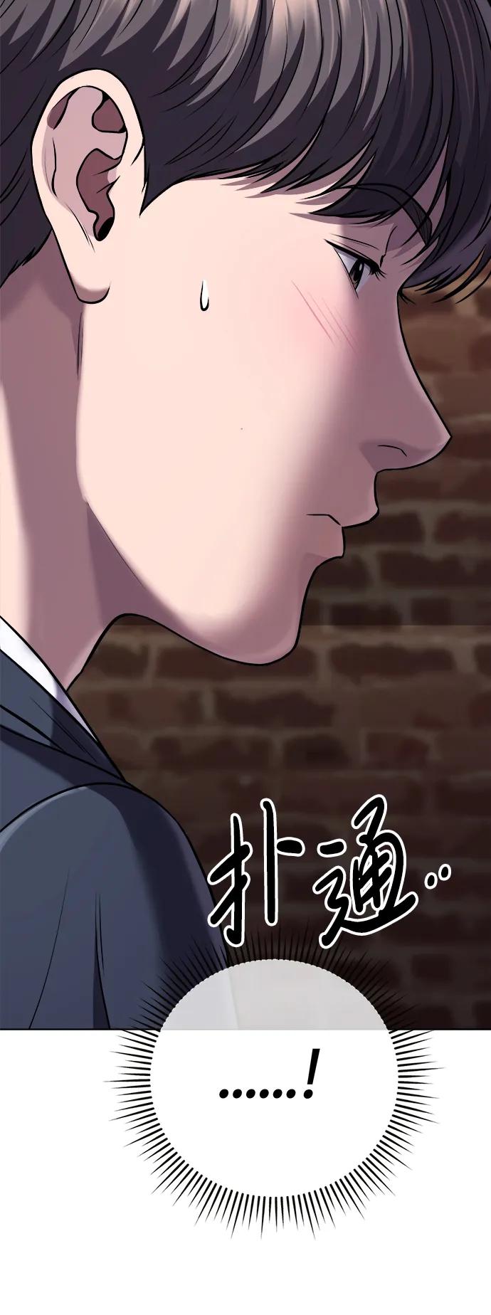 《新职员王小明》第32话 第36页