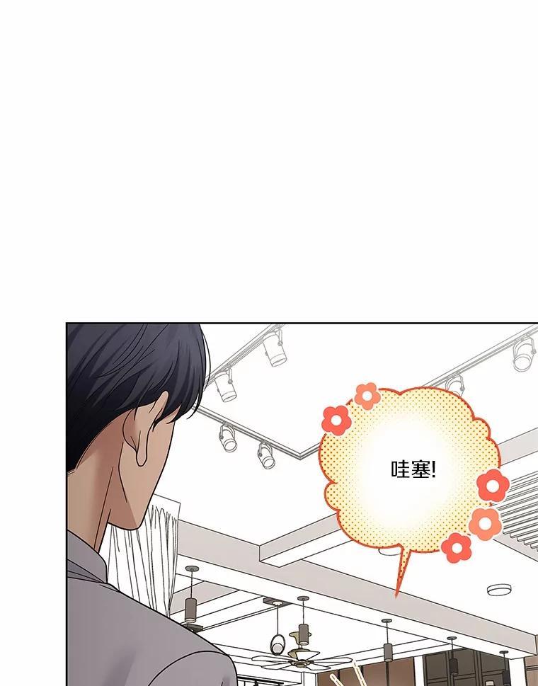 《上司的求婚》31.大事不好！ 第8页