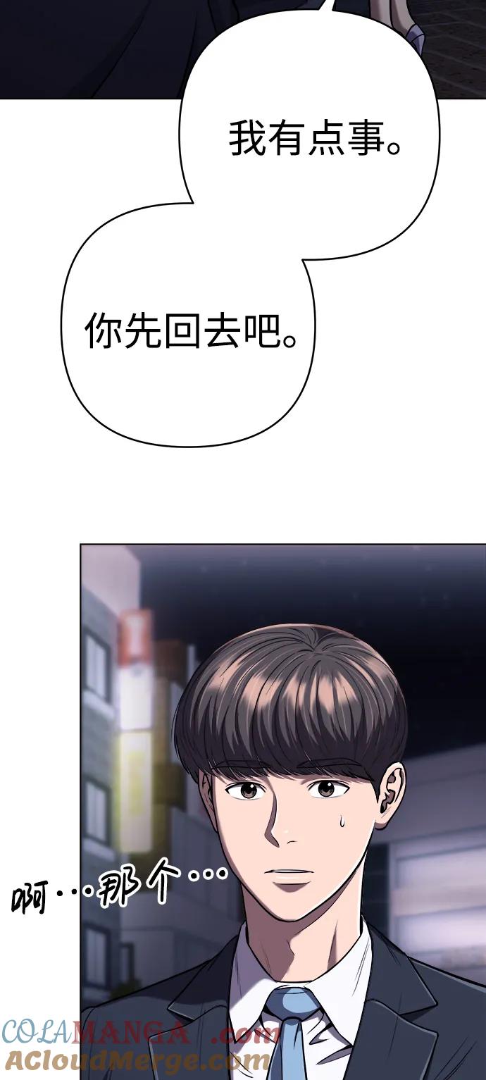 《新职员王小明》第32话 第49页