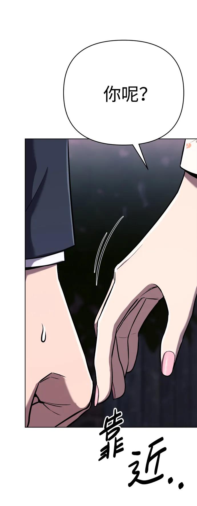 《新职员王小明》第32话 第34页