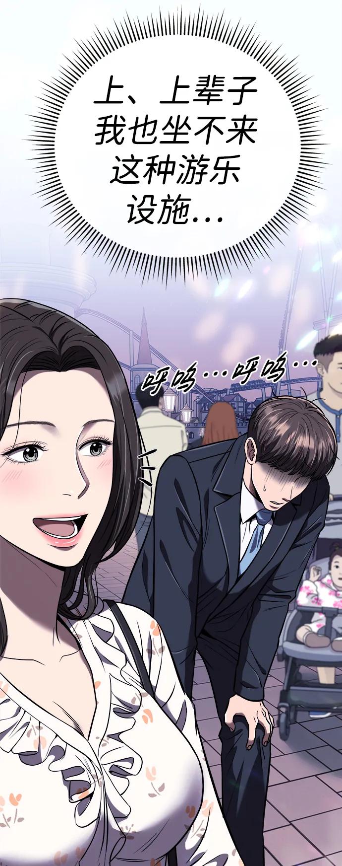 《新职员王小明》第32话 第6页