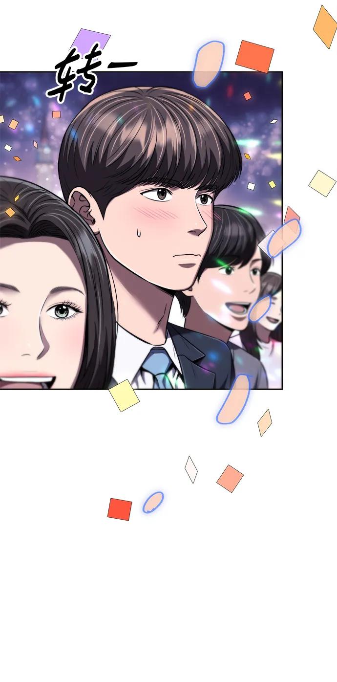 《新职员王小明》第32话 第20页