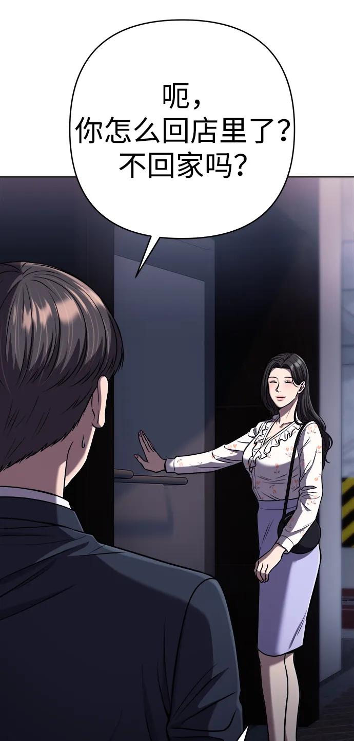 《新职员王小明》第32话 第48页