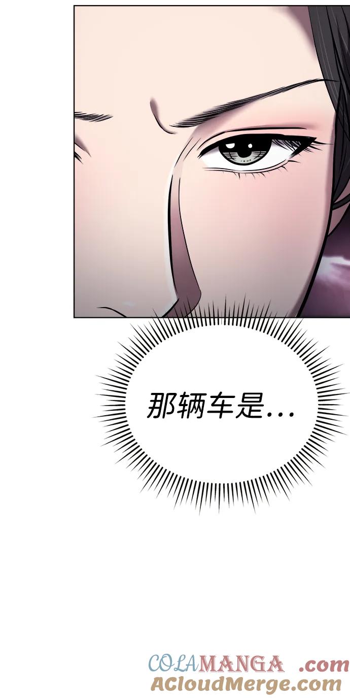 《新职员王小明》第32话 第45页