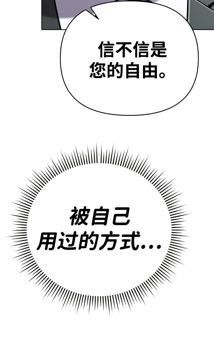 《新职员王小明》第32话 第100页