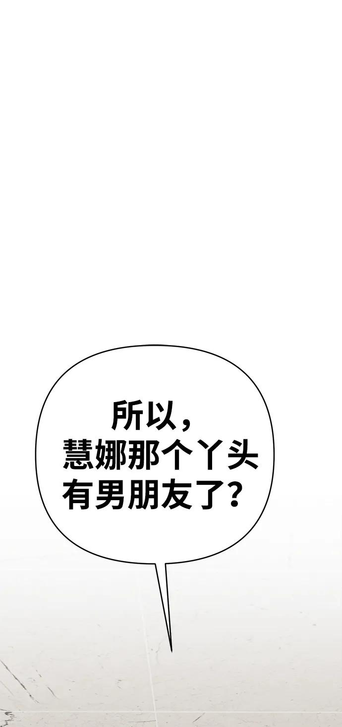 《新职员王小明》第32话 第63页