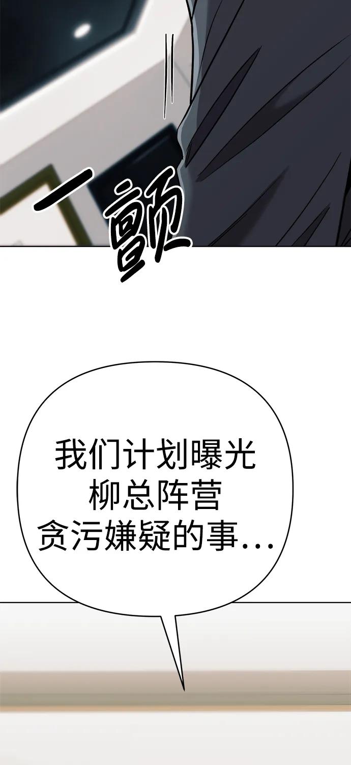 《新职员王小明》第32话 第112页