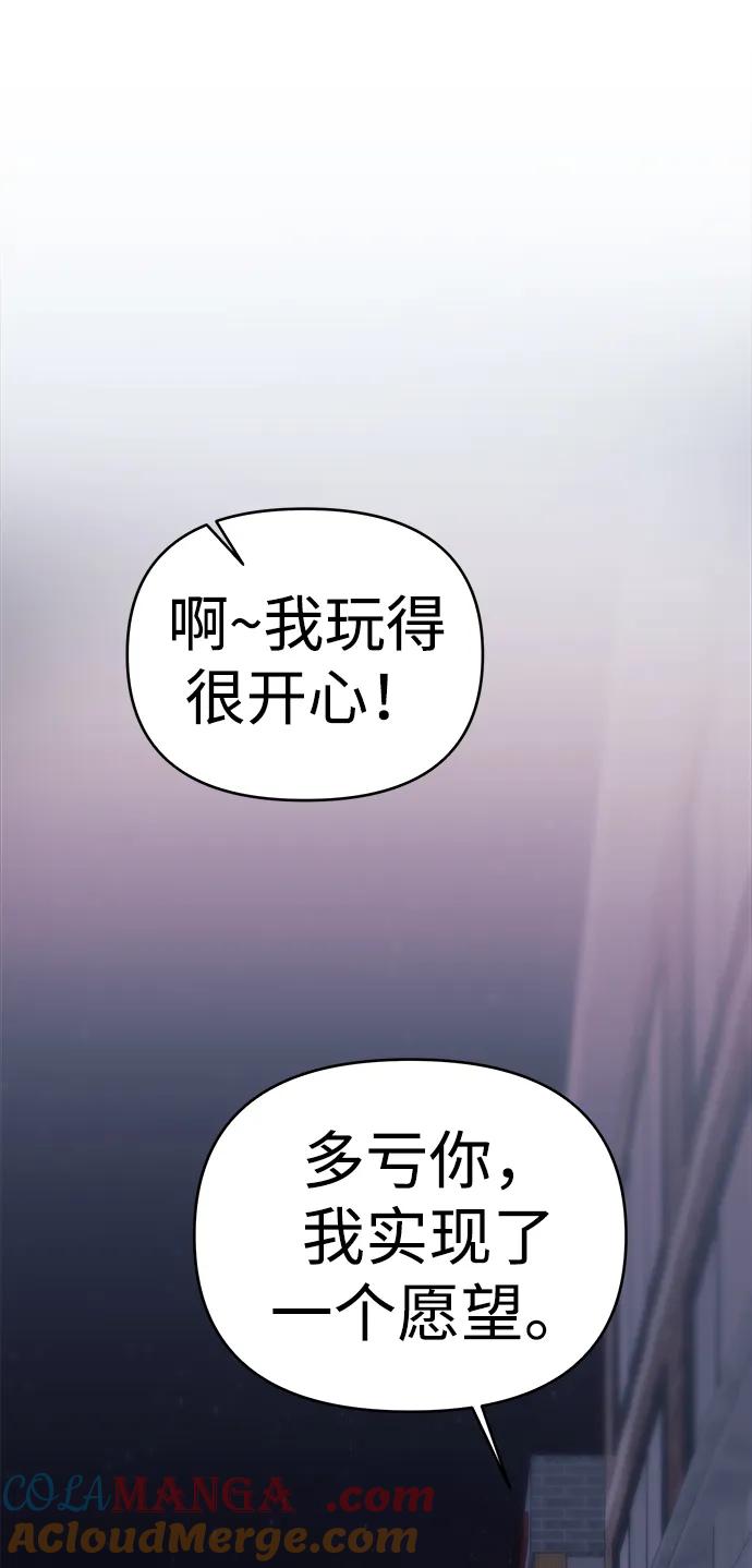 《新职员王小明》第32话 第21页