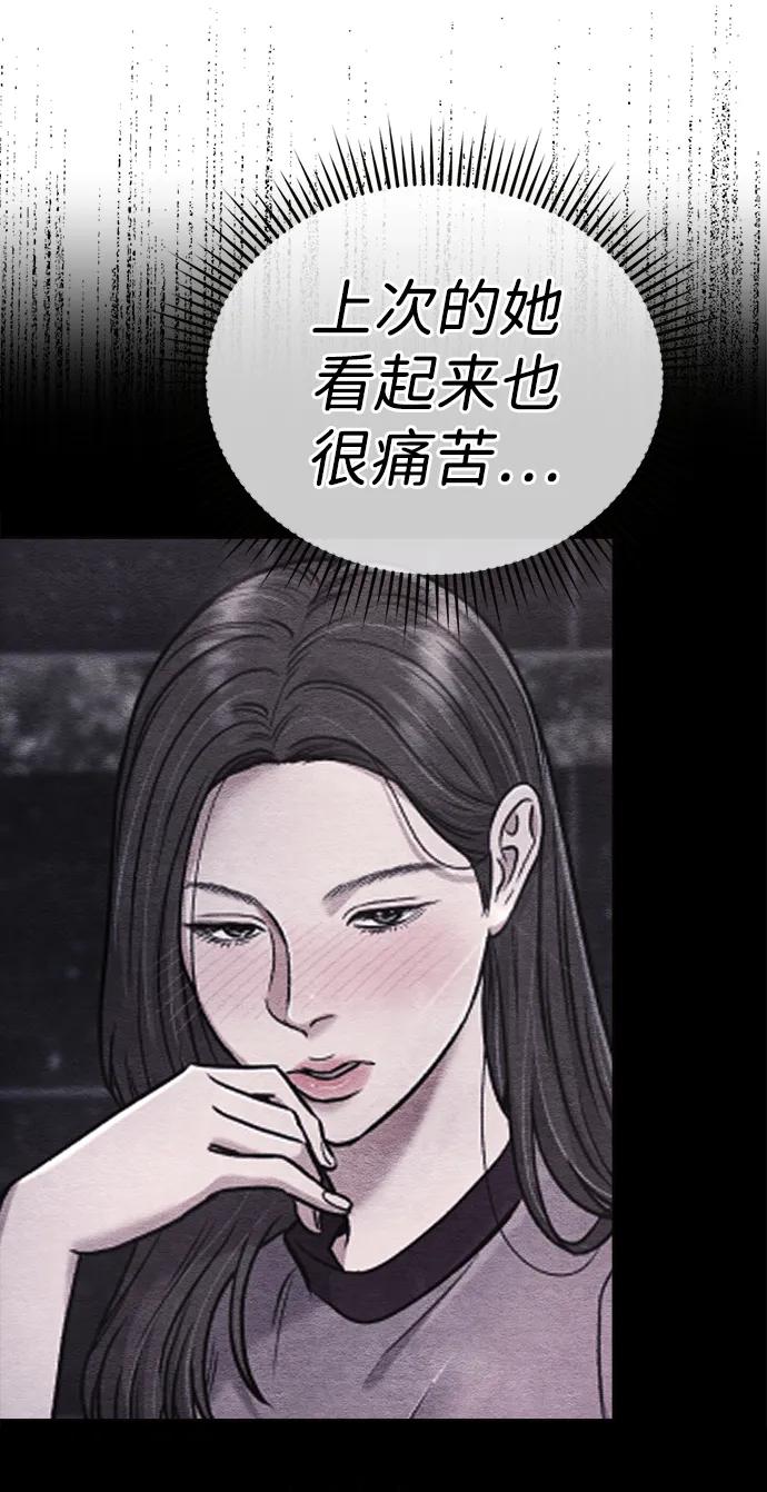 《新职员王小明》第32话 第14页