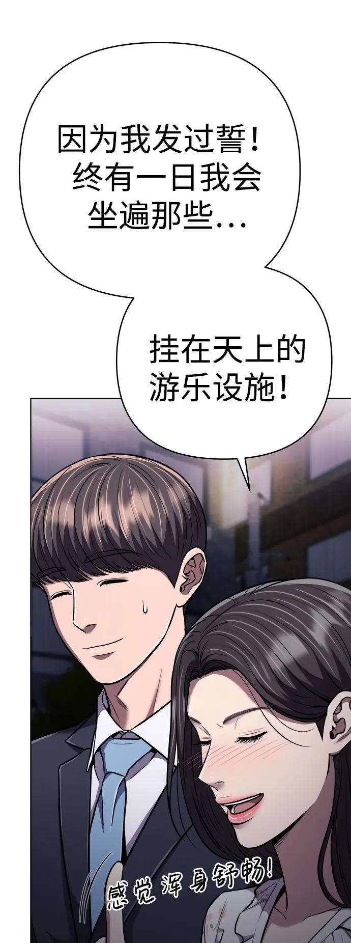 《新职员王小明》第32话 第23页