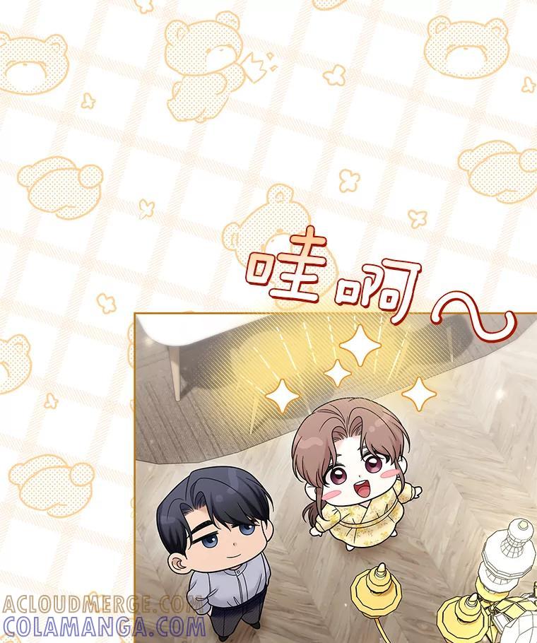 《上司的求婚》31.大事不好！ 第25页