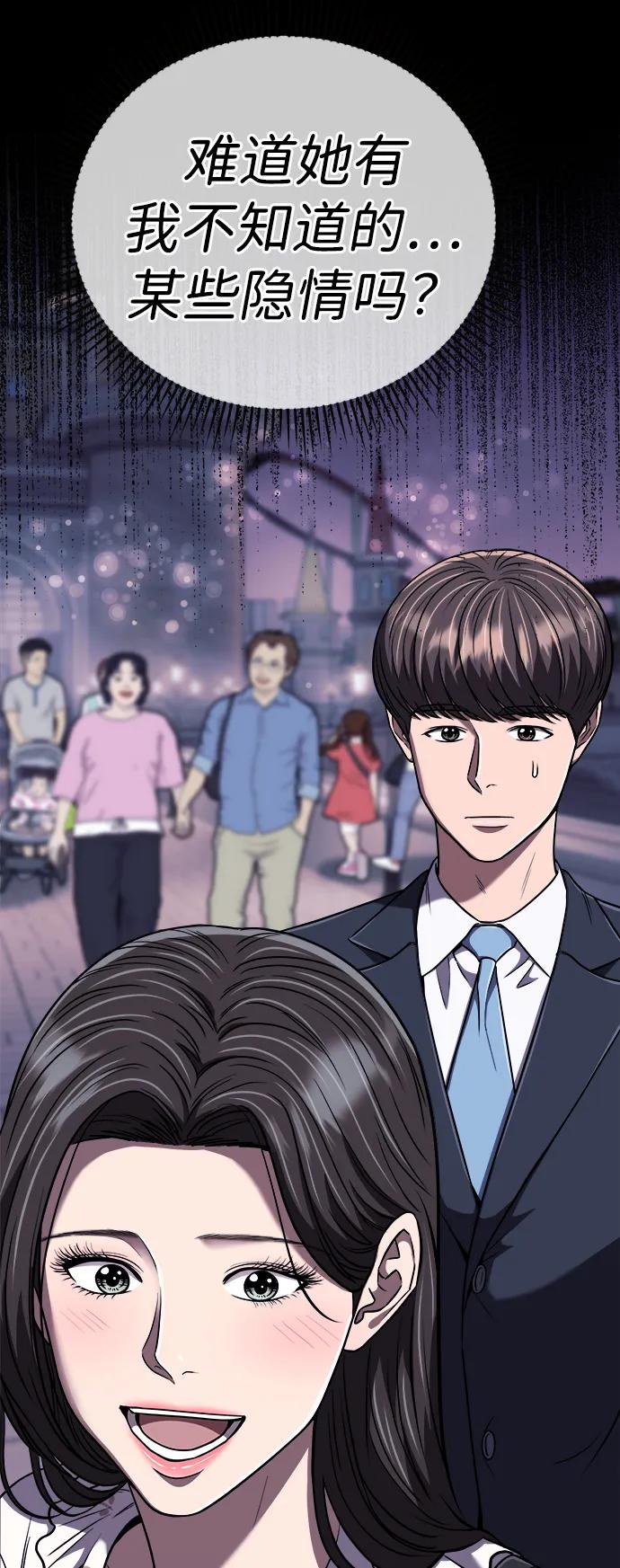 《新职员王小明》第32话 第15页