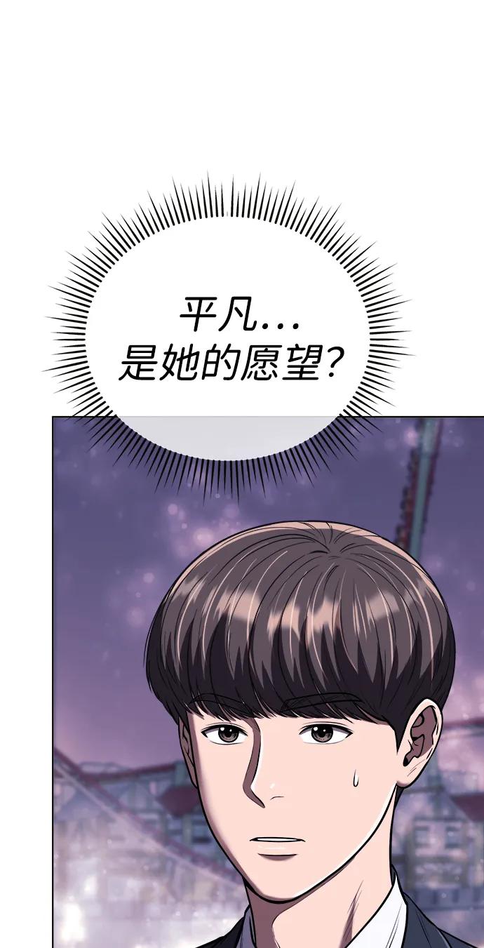 《新职员王小明》第32话 第12页
