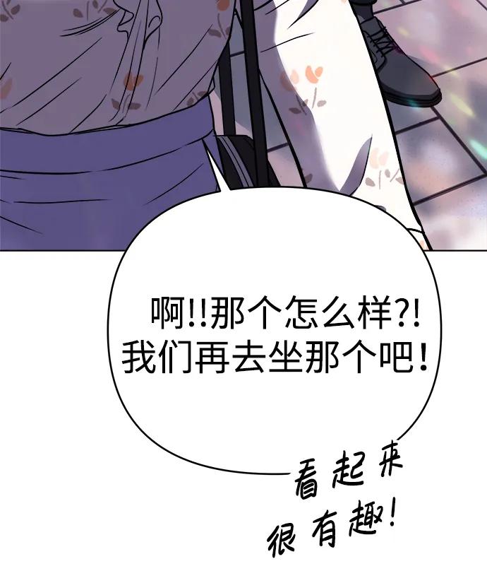 《新职员王小明》第32话 第7页