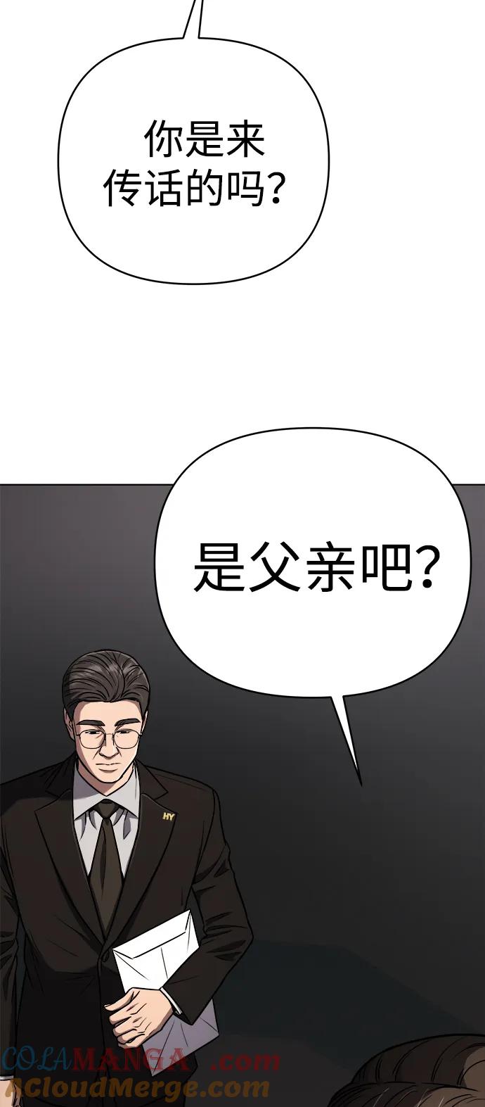 《新职员王小明》第32话 第53页