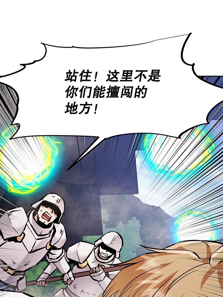《重生为剑之达人》37.生死时速 第164页