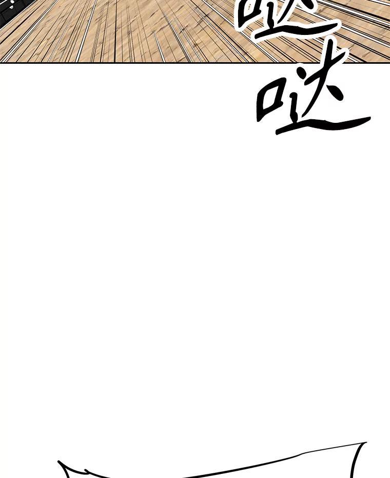 《重生为剑之达人》37.生死时速 第171页