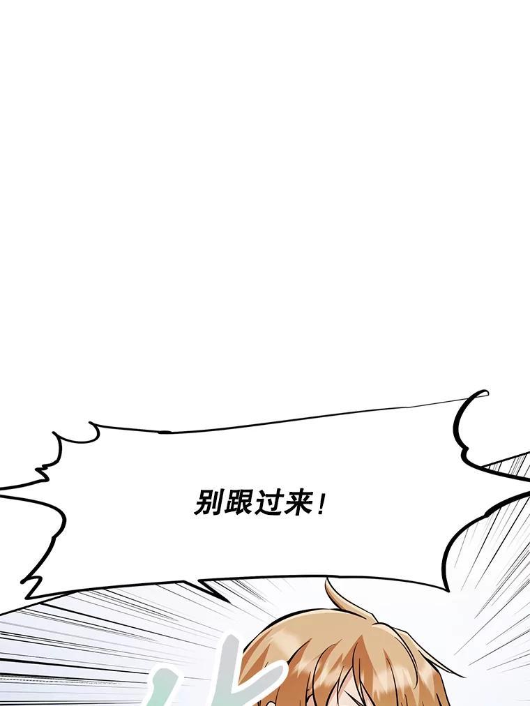 《重生为剑之达人》37.生死时速 第166页
