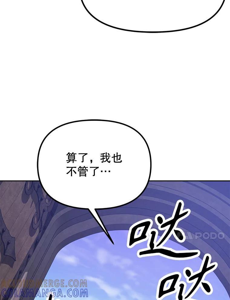 《重生为剑之达人》37.生死时速 第185页