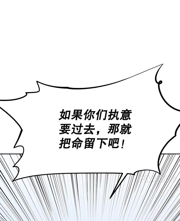 《重生为剑之达人》37.生死时速 第175页