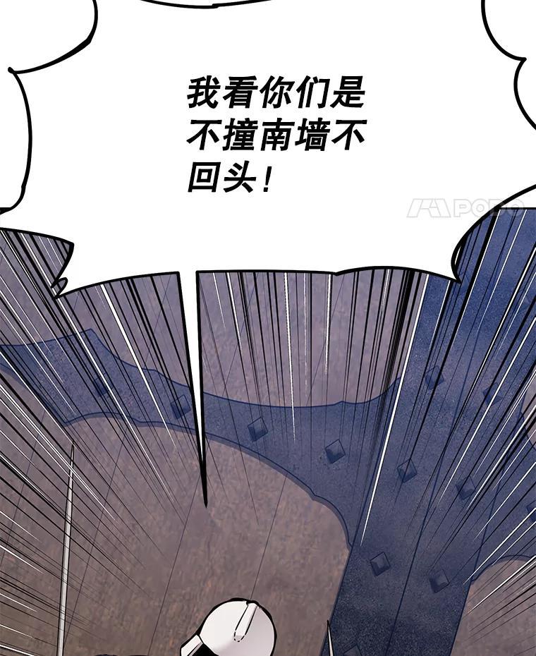 《重生为剑之达人》37.生死时速 第172页