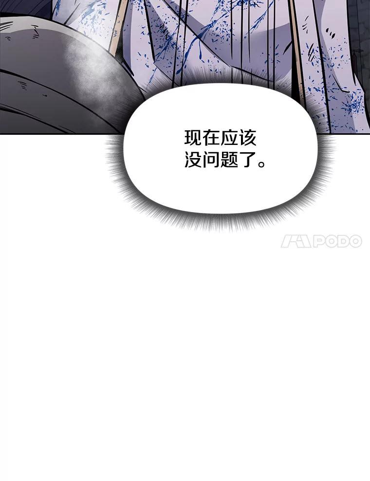 《重生为剑之达人》37.生死时速 第182页