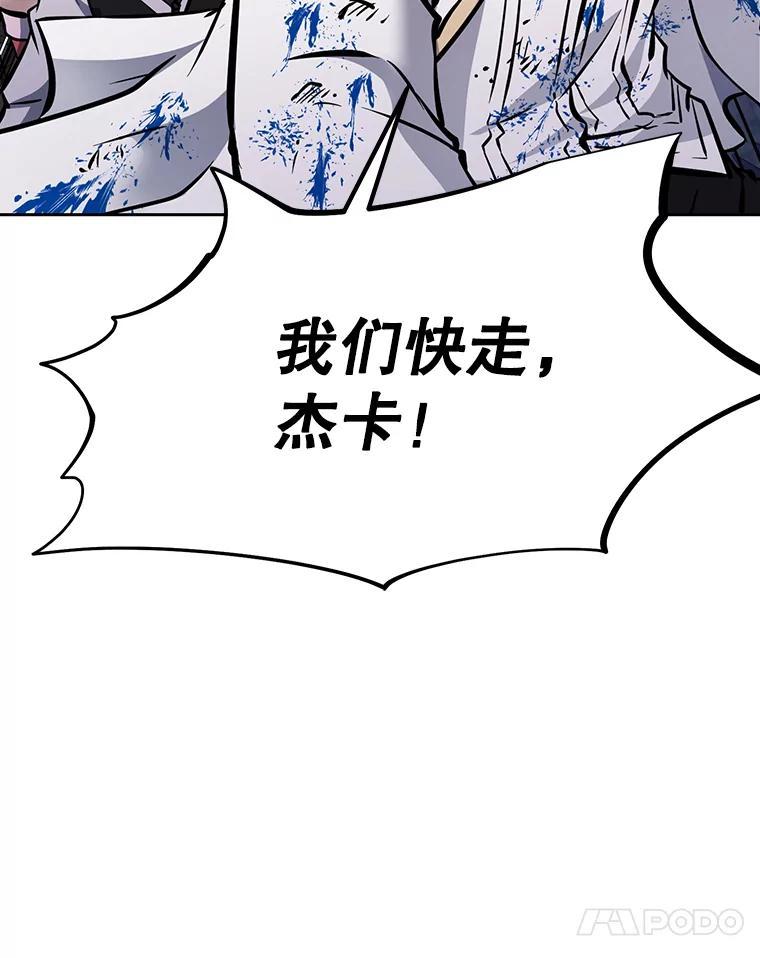 《重生为剑之达人》37.生死时速 第195页