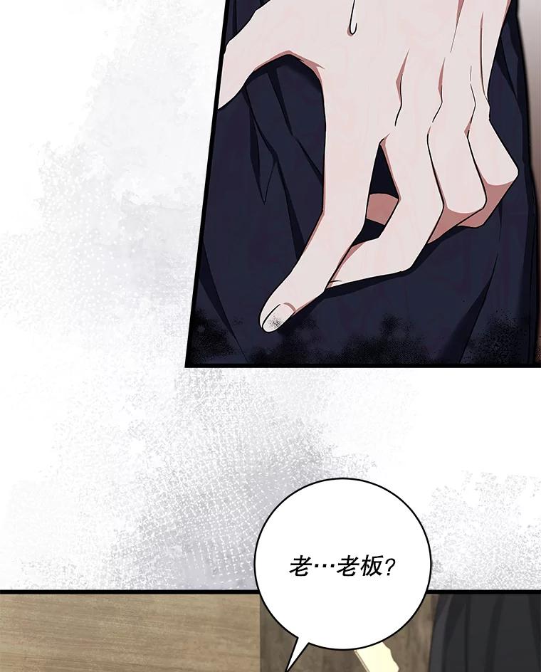 《欢迎光临地下城酒店》3.打扫客房 第48页