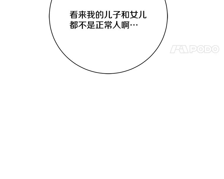 《龙套大公子妃的花路人生》3.我愿意结婚 第94页