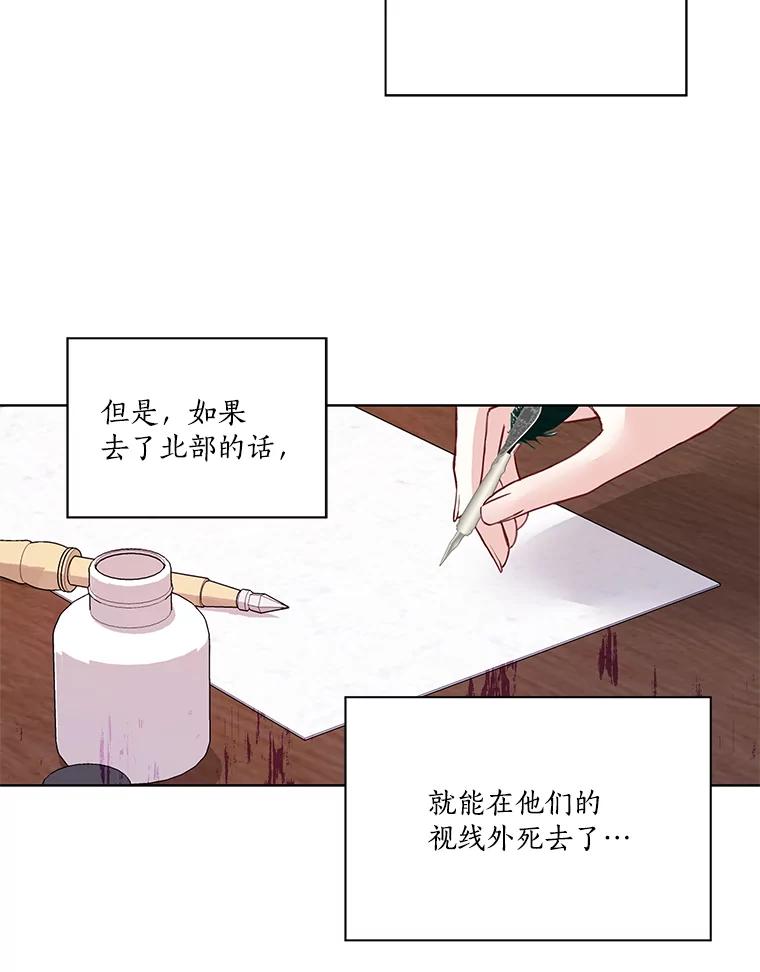 《龙套大公子妃的花路人生》3.我愿意结婚 第130页