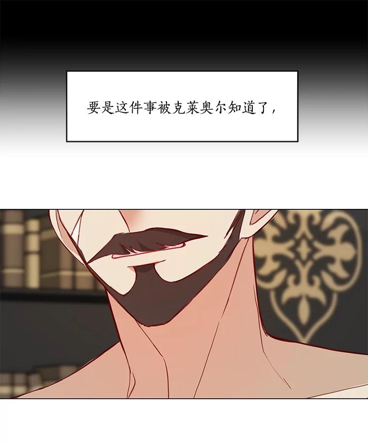 《龙套大公子妃的花路人生》3.我愿意结婚 第78页