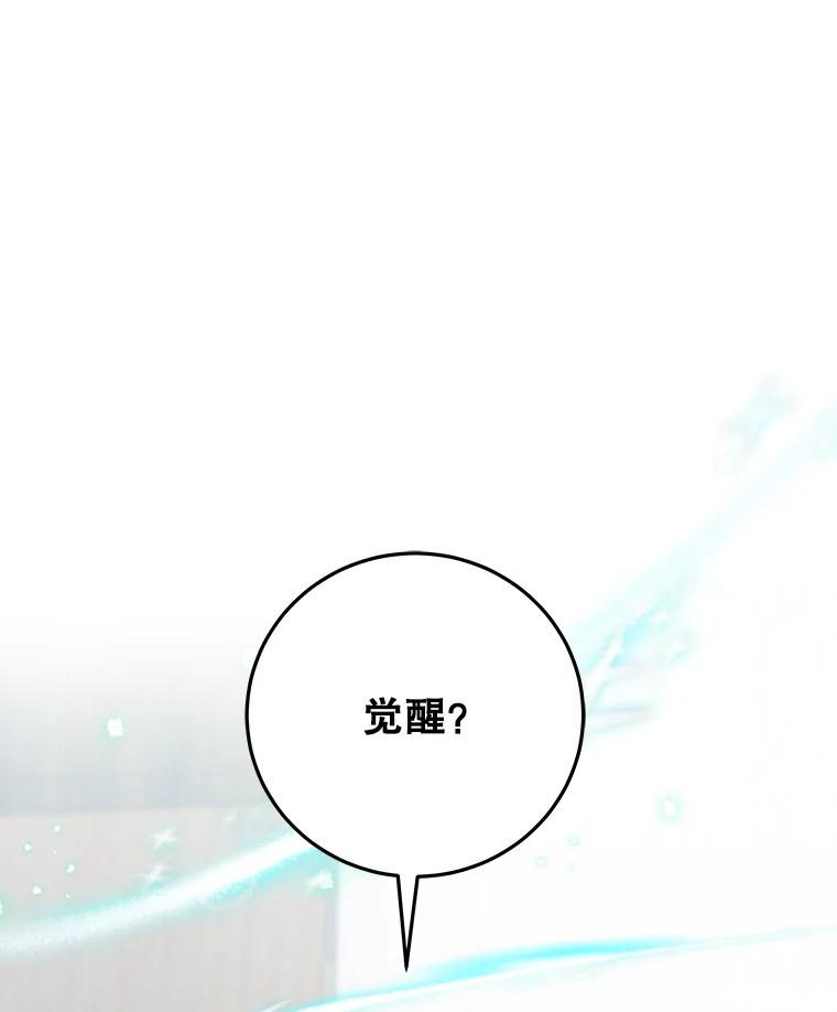 《欢迎光临地下城酒店》3.打扫客房 第3页